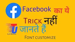 How to change Facebook font size ? | Change facebook Font size