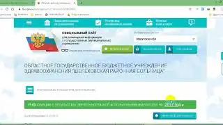 Получить информацию с сайта ГМУ