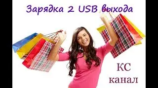 зарядка с 2 USB выходами с AliExpress