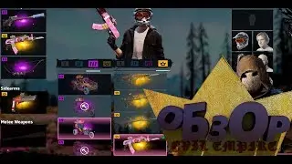 Far Cry New Dawn-обзор(техника,персонаж,оружие,друзья,карта)