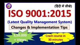ISO 9001:2015 (Latest Quality Management System) (हिंदी में सीखे) |