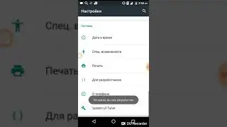 Ускорение телефона благодаря секретной функции!