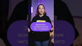 Зачинщик или зачинатель? В чём разница? 