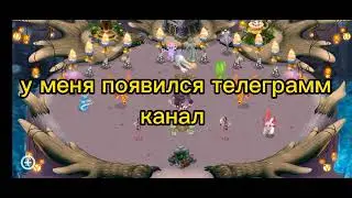 моя телега