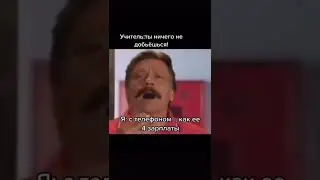 Победа...