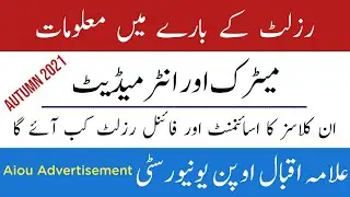 Aiou Autumn 2021 Result Date /Matric / FA / ICom Assignment Result Autumn 2021 / Aiou Advertisement