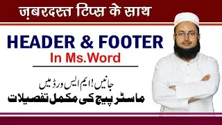 Header And Footer in Ms Word Explained By Ajaz Computers