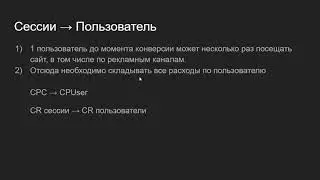 Внутренний семинар: сессионные пользовательские метрики. А/В тестирование