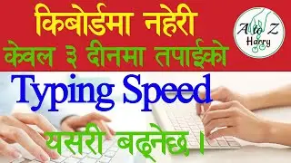 How to Type Faster ? 