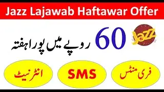 Jazz All in One Weekly Package | Jazz Weekly Internet Package | Jazz Haftawar Package