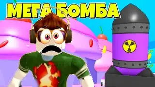 КАК ТАКОЕ ВОЗМОЖНО?! СИМУЛЯТОР ВЗРЫВА БОМБ В РОБЛОКС! ROBLOX Boom Simulator