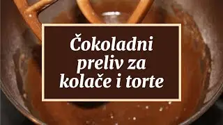 Čokoladni preliv za kolače i torte