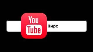Титры для Ютуб