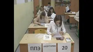 Допуск к ЕГЭ. ТК «Первый Советский».