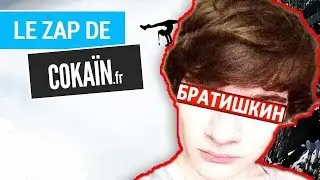 Братишкин смотрит Le Zap de Cokaïn.fr n°081