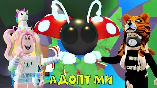 НЕОНОВАЯ БОЖЬЯ КОРОВКА в АДОПТ МИ