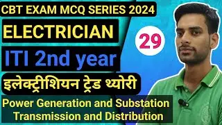 Electrician Theory ITI 2nd year Nimi PDF | Power Generation and Substation Electrician Theory 2024