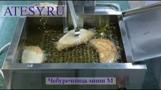 Чебуречница мини М - mini M - ATESY АТЕСИ