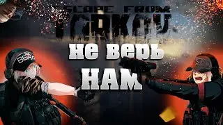 НОВИЧКИ, МИНЫ И САНИТАР ЭТО ВСЕ ТАРКОВ