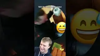 Когда Попросил Батю Налить Чаю