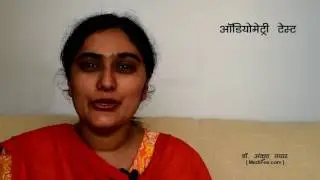 Understanding Audiometry Test - Procedure and Result Interpretation (in Hindi)