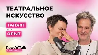 Играю значит живу| Мартин Кук о драматургии и своем театре