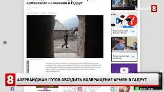 🇦🇿🇦🇲Армяне могут вернутся в Гадрут как граждане Азербайджана. panturknews