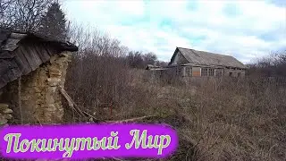 деревня Красная Поляна / Орловская область, Новосильский район /Заброшенные деревни
