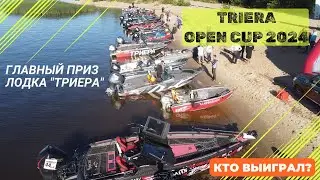 Triera Open Cup 2024!!! Главный приз лодка "Триера"!!! В этом видео итоги соревнования
