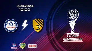 10:00 МФК АЛЬФА - МФК ЗАПОРОЖСКАЯ