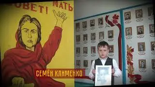 Их подвиги словно легенда.
