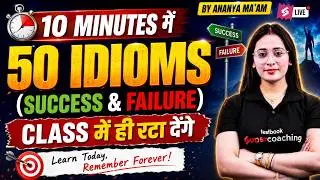 Idioms and Phrases for Competitive Exams | Top 50 Idioms and Phrases for SSC Exams | Ananya Mam