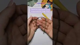 Уроки в'язання. Курс 