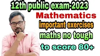 12th  Mathematics public exam-2023 | Important exercises | to score 80+