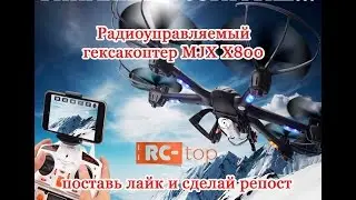 гексакоптер MJX X800 распаковка и полет