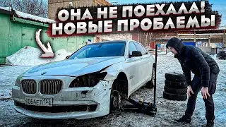 Мечта И Реальность.Битая Бмв7.Бесконечные Ремонты.Машина Хлам