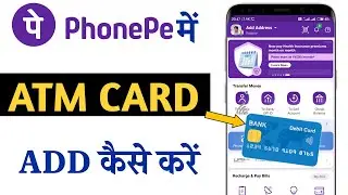 How to add ATM card in phonepe | Phonepe me debit card kaise add kare
