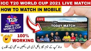How To Watch Free World Cup T20 Live In Mobile  | T20 Worldcup Live Kaise Dekhen | T20 Worldcup 2021