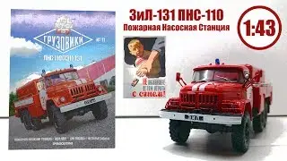 ЗИЛ 131 Пожарная Насосная Станция 