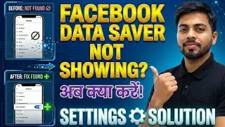 Facebook Data Saver Option Not Show|Facebook Data Saver Option Missing.Techno S.P.Satyam Pal