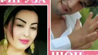 Шон мс ва Фируза Хафизова 2019 суруди нав