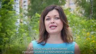 Директор центра компетенций ПС НЛМК Екатерина Елетина поздравляет с Днем металлурга