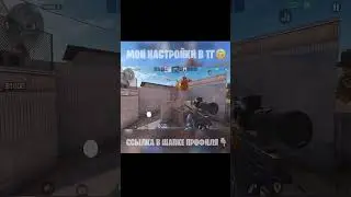 СВОЙ КФГ ВЫЛОЖИЛ В ТГ В ШАПКЕ ПРОФИЛЯ!😈(STANDOFF 2)#pun4ik #standoff2 #стандофф2 #стендофф2