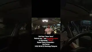 КРАСОТКА ЗАБЛЕВАЛА МАШИНУ ТАКСИ 