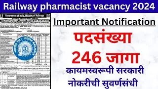 Railway Pharmacist Vacancy 2024 | RRB Pharmacist Recruitment 2024 | RRB Paramedical Recruitment 2024