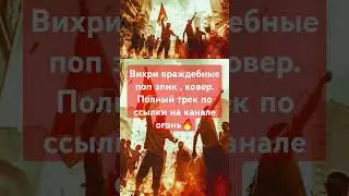 #онлайн #музыка #рекомендации #ссср #война #россия #нейросеть #путин #реки #marvel