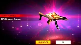 КАК ВЫБИТЬ ЗА 9 АЛМАЗОВ ЭВОЛЮЦИЮ МП5 | ЭВОЛЮЦИЯ МП5 | EVOLUTION MP5 | PRESET ALIGHT MOTION FREE FIRE