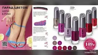 7 каталог Oriflame (c 14 мая по 2 июня 2018)