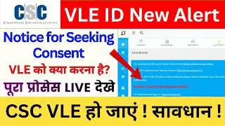 CSC ID NEW Notice! New notice for VLE | Know further process | CSC New Update