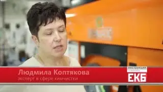 Инструкция: химчистка шубы, эко, пятна